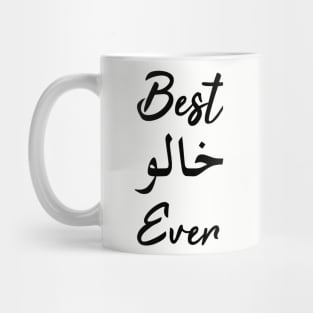 Best Khalo Ever Mug